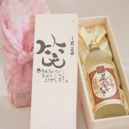 誕生日1月2日セット おたんじょうびおめでとうございます 笑う門には福来たる プレミアムな熟成麦焼酎 夢のひととき(大分県)25度720ml デザイン書道家 榮田 清峰作
