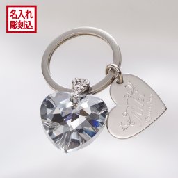 退職 異動 名入れ MXX キーホルダー キラキラ クリスタルカット ハートプレートキーリング / プレゼント ギフト 退職 記念 誕生日 祝い 女性 彼女 キーリング
