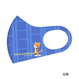 こまねこ ファッションマスク フィルム 衛生用品 アパレル ブルー