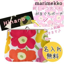 【名入れ無料】 マリメッコ Marimekko 小物入れ ポーチ がま口 ミニウニッコ ホワイト×ピンク 37773 201 刺繍 刺しゅう ※代引不可 北欧雑貨 北欧デザイン 送別会 誕生日 お中元 結婚祝い 結婚式 彼女 娘 コスメポーチ 妻 女性 高級 父の日 母の日 ホワイトデー