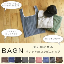 【誕生日プレゼント】 エコバッグ2枚セット折りたたみ おしゃれ メンズ かわいい シンプル たためる ポータブル  ギフト 大人アクセサリー 贈答用 ジーラブ