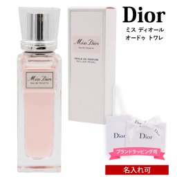 【名入れ】【正規紙袋 無料】 ディオール 香水 ミス ディオール オードゥ トワレ ローラー パール 20ml Christian Dior フレグランス ミスディオール ローラータイプ レディース 女性 ディオールコスメ 正規品 ブランド 新品 年 ギフト プレゼント ギフト