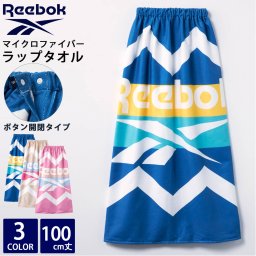 Reebok リーボック ラップタオル レディース メンズ 大人 マイクロファイバー 水泳 海水浴 着替え ボタン付き 巻きタオル プール用 スポーツブランド ロゴ 夏 ゴム入り スナップボタン開閉 スイムタオル 100cm 2025ss karlas