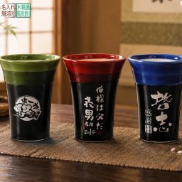 敬老の日 名入れ SXX 有田焼 泡立ち豊かな素焼きグラデビアカップ グリーンライン 木箱入り / プレゼント ギフト 退職 記念 誕生日 緑寿 長寿 祝い フリーカップ 緑