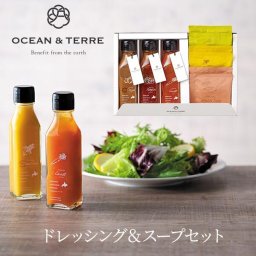 北海道 野菜ドレッシング＆スープ3種セット OTVL8 オーシャンテール OCEAN＆TEREE 〈A663〉 出産内祝い 結婚内祝い 新築内祝い 快気祝い お返し 粗品 記念品 香典返し 法事 法要 お礼 引き出物