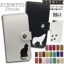 スマホケース 全機種対応 手帳型 猫 ねこ pixel8a WISH4 SH-52E SH52E ケース pixel7a iPhone 16 pro max reno11a SE 2 3 Pixel9 PRO XIG05 wish 2 3 SH-53D sense8 arrows we FCG01 F-51B xperia 1 5 10 ace III IV  カバー スマホケース【送料無料】