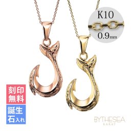 ゴールド ネックレス ハワイアンジュエリー フィッシュフック モアナ ペアネックレス 2本セット 刻印 無料 誕生石入れ可 幸せを釣上げる 14K K14ゴールド K10カットあずきチェーン太さ0.9mm 2本セット ネックレス カップル プレゼント 敬老の日 【品番：CG-GP113P-228SDC4】