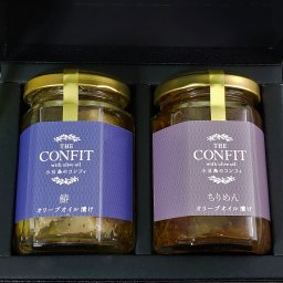 小豆島のコンフィ2種『鰆・ちりめんじゃこ』ギフトセット