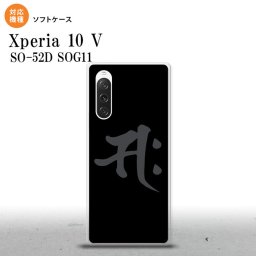 Xperia10V Xperia10V スマホケース 背面ケースソフトケース 梵字 サク 黒 2023年 7月発売 nk-xp105-tp580