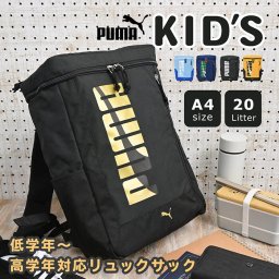 キッズリュック 小学生 低学年 高学年 PUMA エイダン ボックス デイパック ロゴ スポーティー スポーツ ファスナー 多収納 整理しやすい ポケット カジュアル リュックサック バックパック チェストベルト 部活 スポーツ 少年 男子 男の子 メンズ レディース 女子