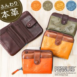 PEANUTS ピーナッツ 二つ折り財布 二つ折り 73460 通販 財布 お財布 さいふ サイフ 折り財布 ウォレット レディース財布 メンズ財布 ミニ財布 カード入れ コイン入れ 札入れ 本革 レザー Fun！Fun！Fun！ 男女兼用 ユニセックス