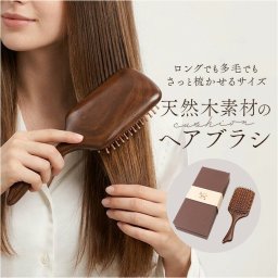 ヘアブラシ 木製 通販 ブラシ クッションブラシ ヘアーブラシ ブラッシング ヘアケア ウッドピン 天然木 大きめ 大きい くせ毛 おしゃれ 雑貨 生活雑貨 コーム くし ブロー