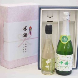 実りの秋の贈り物 感謝の贈り物ボックス 国産山梨県産スパークリングワインと国産ワインセット(勝沼仕込みの甲州白スパークリングワインやや辛口(山梨県)720ml山梨県産葡萄100％甲州スパークリングワインやや辛口 375ml)
