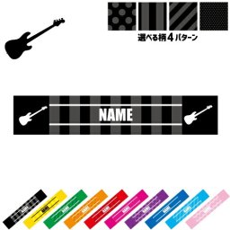 「ベース」 名入れマフラータオル タオルマフラー タオマフ スポーツタオル スポーツ用タオル イベントタオル フェスタオル 首掛け  ストライプ ドット 水玉 柄タオル お揃い 部活 応援グッズ 応援マフラー 記念品 名入れグッズ