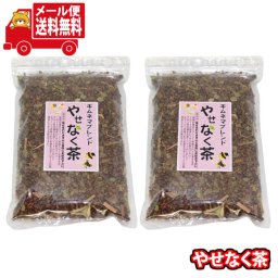 (全国送料無料) おかしのマーチ 森田製菓 やせなく茶 2コセット メール便 (omtmb5365)