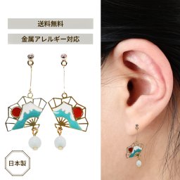 【14：00までのご注文で即日発送！】Japanese Accessories ピアス 扇子 富士山 アクセサリー 金属アレルギー対応 日本製 made in Japan ブルー×ゴールド P113