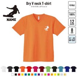 スノーボード2 名入れVネックドライTシャツ Vネック V首 ドライ素材 吸水速乾 スポーツ B系 ストリート系