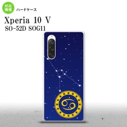 Xperia10V Xperia10V スマホケース 背面ケース ハードケース 星座 かに座 2023年 7月発売 nk-xp105-844