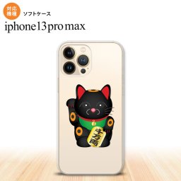 iPhone13ProMax iPhone13 Pro Max ケース ソフトケース 招き猫 千万両 黒 iPhone13 プロ マックス 6.7インチ おしゃれ かわいい メンズ レディース キッズ デザインたくさん nk-i13pm-tp148