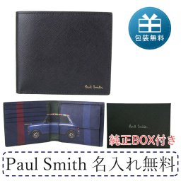 【名入れ無料】ポールスミス 二つ折り財布 メンズ ミニクーパー マルチカラー 4833 A40457 47 Made in ITALY ※名入れ選択の場合は代引不可 送別会 【スペシャルラッピング660円(別売り)】 誕生日 お中元 結婚祝い 結婚式 彼氏 息子 夫 男性 財布 高級 父の日 母の日 ホワイトデー