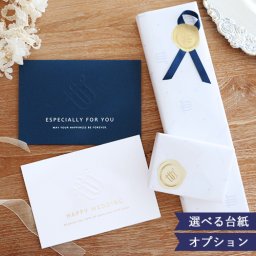 電報カード+ラッピングセット ※単品購入不可