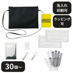 【30個～】 防災緊急8点セット サコッシュタイプ ノベルティ 創立 設立 周年 記念 社名入れ 記念品 会社 祝典 名前入れ 名入り 名前入り ネーム入り オリジナル ロゴ入り 文字入り