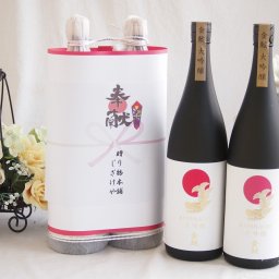 地鎮祭用奉献酒お供え日本酒セット 愛知県産お酒2本縛り(金鯱大吟醸1800ml×2本)デザイン書道家 榮田清峰作