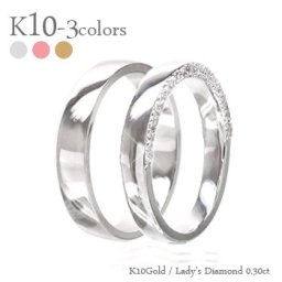 ペアリング 結婚指輪 マリッジリング ダイヤモンド 0.3ct 2本セット 10金 k10 10k イエローゴールド ピンクゴールド ホワイトゴールド 指輪 無垢 刻印 可能 メンズ レディース ジュエリー アクセサリー  プレゼント ギフト 人気 おすすめ 送料無料