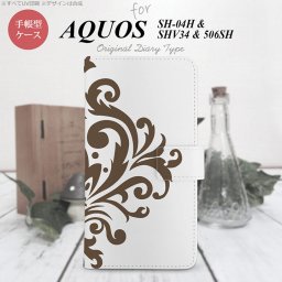 【手帳型 スマホ カバー ケース】【SHV34】【アクオス セリエ】手帳型 ケース SHV34 スマホ カバー AQUOS SERIE アクオス ダマスク柄大B 茶 nk-004s-shv34-dr1036【メール便送料無料】