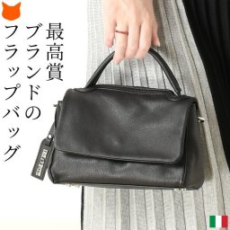 ショルダーバッグ レディース 斜めがけ 大人 小さめ かわいい 2way 革 ミニバッグ ショルダー 本革 ブランド 斜めがけ ポシェット 肩掛け おしゃれ イタリア製 デルコンテ 小さめバッグ ハンドバッグ レザー フラップバッグ 底鋲 自立 マチ付き 秋 冬 黒 ブラック