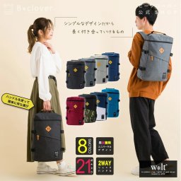 レディース リュック 大容量 おしゃれ 通販 メンズ 通勤 通学 A4 シンプル 無地 背面ファスナー 旅行 おでかけ マザーズバッグ スクエア リュックサック デイパック w*lt walt ウォルト 180067e バックパック