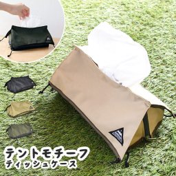 ボックス ティッシュケース 2ポールテント型 ティッシュボックスケース ボックス用 ティッシュ ティッシュカバー シンプル インテリア インテリア雑貨 雑貨 かわいい  アウトドア キャンプ カバー ケース 使いやすい プレゼント 一人暮らし