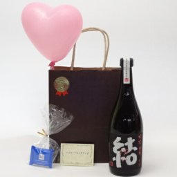 父の日焼酎セット(濱田酒造 芋焼酎 結（ゆい）芋芋焼酎 28度 720ｍｌ(鹿児島県))メッセージカード ハート風船 ミニチョコ付き