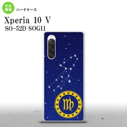 Xperia10V Xperia10V スマホケース 背面ケース ハードケース 星座 おとめ座 2023年 7月発売 nk-xp105-846