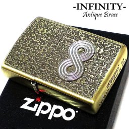 ZIPPO ライター インフィニティ アンティークブラス 無限 ジッポ アラベスク かっこいい INFINITY 両面エッチング彫刻 真鍮古美ゴールド  おしゃれ メンズ プレゼント ギフト