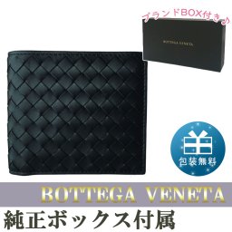 ボッテガヴェネタ BOTTEGA VENETA 二つ折り財布 メンズ レディース ボッテガベネタ 新作 メンズ レディース ブラック 193642 V4651 1000 誕生日 お中元 結婚祝い 結婚式 彼氏 息子 夫 男性 彼女 妻 女性 財布 バレンタイン 高級 ホワイトデー 父の日 母の日【スペシャルラッピング660円(別売り)】 即日発送