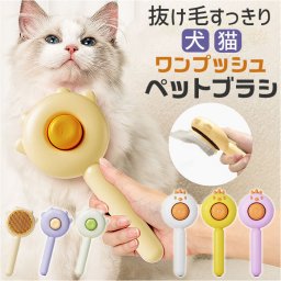 ペット ブラシ 犬 猫 通販 スリッカーブラシ スリッカー ペットブラシ 犬ブラシ 猫ブラシ ペット用ブラシ 犬用ブラシ 猫用ブラシ 毛取りブラシ ピンブラシ ブラッシング トリミング 手入れ お手入れ 犬用品 ペット用品 イヌ いぬ ネコ ねこ