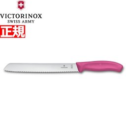 ビクトリノックス VICTORINOX ブレッドナイフ パン切りナイフ 波刃 ピンク 21cm スイスクラシック 6.8636.21L5-X1