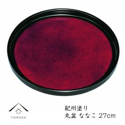 【名入れ可能】丸盆 ななこ お盆 27cm トレー トレイ 紀州漆器 内祝い 新築祝い 祝い返し ギフト 漆器 日本 贈り物 プレゼント 日本製 国産 朱 赤 和風 カフェ おしゃれ