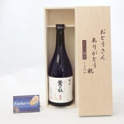 父の日 ギフトセット 梅酒セット おとうさんありがとう木箱セット( 梅乃宿酒造 鶯の杜 梅酒 720ml[奈良県] ) 父の日カード 付