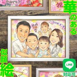 結婚10周年の家族の似顔絵 結婚記念日 銀婚式（結婚25周年） 真珠婚式（結婚30周年） 珊瑚婚式（結婚35周年） ルビー婚式（結婚40周年） サファイア婚式（45周年） 金婚式（結婚50周年） エメラルド婚（結婚55周年） ダイヤモンド婚（結婚60周年）