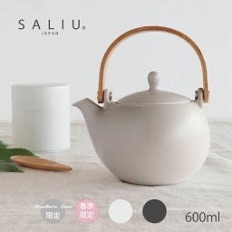 【SALIU】結　YUI　土瓶急須　６００ml　急須　マット　白　墨　灰　ブラック　ホワイト　グレー 桜ピンク