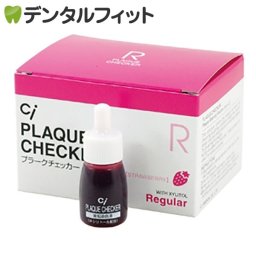 Ci プラークチェッカー(歯垢染色液) ミニボトル / 1本(5ml)ストロベリーフレーバー