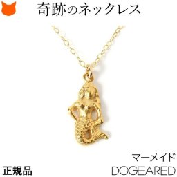ネックレス レディース シンプル マーメイド モチーフ 人魚 ネックレス ブランド ドギャード 小さい 14K ゴールド 14金 コーティング アクセサリー 小ぶり ペンダント アジャスター付き 人魚姫 小さめ ジュエリー 誕生日 プレゼント 女性 お守り Dogeared forever summer