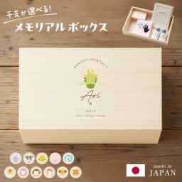 【新商品】干支 メモリアルボックス 命名箱 命名ボックス 命名書 桐箱 写真入れ 乳歯 へその緒 うぶ毛 母子手帳 ケース 乳歯ケース 乳歯入れ 木製 箱 国産 日本製 臍の緒 十二支 名入れ 名前入り プレゼント 入れ物 保管 ギフト ラッピング 出産祝い 誕生日 記念日 午年
