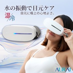 ホット&クール ウォーターアイマスク VISION PLUS ビジョンプラス 温熱 冷却 リラックス 睡眠 改善 マツエク 目元ケア クマ プレゼント アイケア 目元ケア エステ 眼精疲労 疲れ目 ホットアイマスク ホワイトデー 新生活