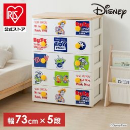 チェスト タンス 完成品 5段 幅73 ディズニー 収納ケース キッズチェスト プラスチック 子供 かわいい トイストーリー 収納 アイリスオーヤマ NHG-W725TP *