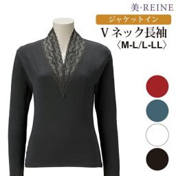 【日本製】美・REINE ジャケットイン Vネック（長袖）Tシャツ・カットソー