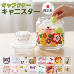 キャニスター ガラス おしゃれ 通販 ガラスキャニスター キャンディポット キャンディ ポット 小物入れ 保存容器 ガラス保存容器 ガラス容器 保存瓶 キャラクター かわいい 可愛い ガラス製 食品保存容器 調味料ケース 調味料入れ キッチン用品