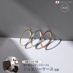 【心ときめく、クリスマスギフト】日本製　K10 レリーフ リング レディース 指輪 ホワイトゴールド/ピンクゴールド/イエローゴールド　クリスマスプレゼント/クリスマスギフト【クリスマスラッピング無料】
